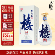 黃鶴樓 大清香樓20 清香型白酒 42度 500ml 單瓶裝 