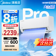 美的空調(diào)1.5匹掛機 2025新款酷省電 新一級能效 防直吹變頻冷暖家用壁掛式 智能家電以舊換新 國家補貼 大1.5匹 一級能效 酷省電PRO
