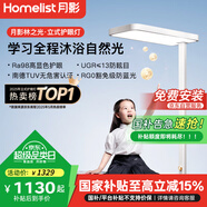 月影林之光護(hù)眼大路燈【國家補貼】兒童立式護(hù)眼學(xué)習(xí)燈臺燈教室落地?zé)?
                                         title=