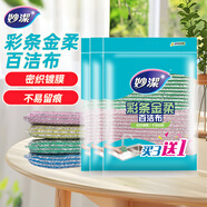 妙潔 彩條金柔百潔布清潔抹布 洗碗去油污 廚房神器 4片裝*3袋
