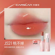 卡姿蘭（Carslan）精華口紅修護淡化唇紋補水保濕滋潤唇彩不易掉色唇部精華 J521桃不掉 杏桃粉橘色 精華口紅 7天淡紋修護