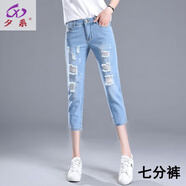夕系2024春夏破洞牛仔褲女九分褲寬松修身哈倫褲松緊腰帶BF9分褲潮 9057淺藍七分褲【后腰松緊】 27 【2尺】