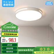 惠普精工吸頂燈led臥室現(xiàn)代簡約餐廳中山燈具圓形40cm遙控三色