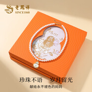 老鳳祥官方珍珠項(xiàng)鏈淡水珍珠福祿感恩禮盒925銀葫蘆吊墜生日禮物送媽媽 珍珠項(xiàng)鏈福祿禮盒可拆卸萬(wàn)能扣