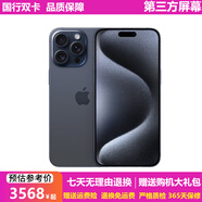 【第三方屏幕】Apple iPhone 蘋果15Pro 蘋果15Promax 二手蘋果手機(jī) 國(guó)行5G 蘋果15ProMax 藍(lán)色鈦金屬 第三方屏幕 9新 256G【國(guó)行雙卡+大禮包+免費(fèi)換電一次】