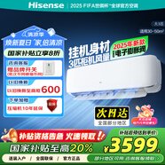 海信（Hisense）大3匹 易省電E370 AI省電 速冷熱 新一級能效 國家補貼換新 客廳臥式壁掛式空調KFR-72GW/E370-X1