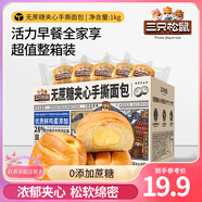 三只松鼠手撕面包代餐休閑零食點(diǎn)心孕婦兒童生日軟面包早餐禮盒 【約22枚】無蔗糖手撕面包1000g
