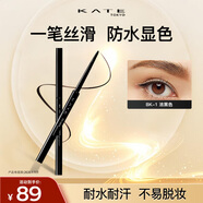 凱朵（KATE）凝色眼線膠筆纖細(xì)耐汗耐水送女友禮物眼線筆女纖細(xì)筆尖BK-1濃黑色