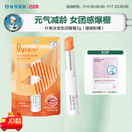 一枝春（OneSpring）什果冰變色潤唇膏保濕滋潤口紅女官方旗艦店正品多用 02珊瑚粉橘 溫感變色【熱銷色】
