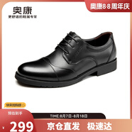 奧康 （Aokang）皮鞋正裝男士皮鞋商務(wù)鞋舒適透氣男鞋子 黑色38