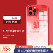 BMAD高端品牌暈染四葉草適用iPhone11手機(jī)殼14prox蘋果13promax金屬漆14p 玻璃-紅色-紅色暈染四葉草 iPhone 6s Plus