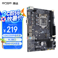 昂達(dá)（ONDA）H81M（Intel H81/LGA1150） 雙DDR3內(nèi)存 升級(jí)優(yōu)選 主板