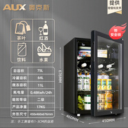 奧克斯冰吧家用冷藏冰箱小型辦公室客廳不占地酒窖單門酒吧保鮮柜紅酒柜 80系列冷藏微凍+黑色內(nèi)膽順豐