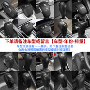 汝京汽車真皮排擋套手縫檔把套自動手動檔位套專車專用掛檔桿套手剎套 黑皮黑線單個檔位套自動檔（請留言年份，車名，排量）