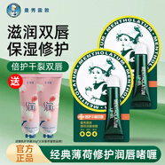曼秀雷敦（Mentholatum）潤唇膏凡士林薄荷保濕滋潤防干裂修護嘴唇經(jīng)典潤唇霜潤唇啫喱 薄荷潤唇啫喱8g*2