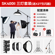 神牛（Godox） 攝影燈sk400二代閃光燈影室閃光燈服裝人像拍照攝影棚套裝影樓服裝攝影燈 SK400II三燈套裝-送引閃器套裝 佳能版