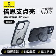 倍思支點(diǎn)殼 適用蘋(píng)果13promax手機殼iphone13promax保護套MagSafe磁吸充電磨砂支架高級防摔男女款