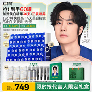 C咖【王一博同款】美白淡斑面膜60罐補(bǔ)水保濕提亮去黃睡眠面膜