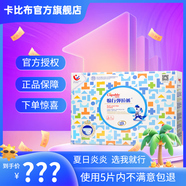 卡比布6.0拉拉褲卡比布官方旗艦夏季輕薄透氣干爽寶媽都愛卡比布尿不濕 L/80片(9-14公斤)
