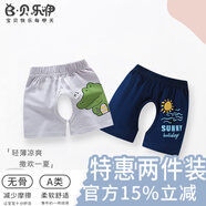 貝樂(lè )咿3條裝夏季薄款男寶寶開(kāi)襠褲嬰兒短褲女童褲子外穿純棉a類(lèi)五分褲叉 夏日太陽(yáng)-1861+小恐龍-9984 90