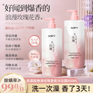 AOPY無(wú)人區(qū)玫瑰氨基酸嫩滑香氛沐浴露800ML嫩滑彈潤(rùn)花香凈透潤(rùn)膚男女