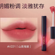 希蕓希蕓絲絨柔霧唇釉3.3g焦柔啞光口紅唇膏霧面顯白持久鎖色絲絨霧面 V221山茶海棠 3.3g