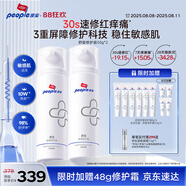 皮寶舒緩修護霜50g*2支敏感肌屏障維穩改善泛紅乳液面霜