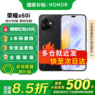 榮耀x60i 新品5G手機(jī) 手機(jī)榮耀 老人父母學(xué)生 國(guó)家補(bǔ)貼 幻夜黑 12+256G全網(wǎng)通