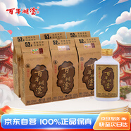 百年糊涂 經(jīng)典小百年 濃香型白酒 52度 茅臺鎮小瓶酒 125ml*6瓶送長(cháng)輩禮物