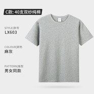 琳克森夏季定制t恤工作服短袖廣告文化班服體恤DIY印字圖LOGO純棉 C-麻灰 S x 短袖