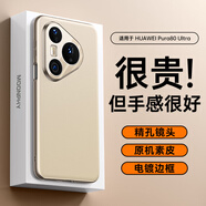 摩斐【自帶精孔鏡頭膜丨真機(jī)素皮】適用華為pura80ultra手機(jī)殼p80pro+保護(hù)套超薄散熱防摔全包商務(wù)女男