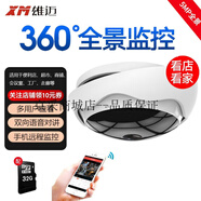 雄邁（XM） 飛碟360度全景監(jiān)控?cái)z像頭5MP高清夜視手機(jī)遠(yuǎn)程家用監(jiān)控器無(wú)線(xiàn)wifi 360°全景5MP+32G卡