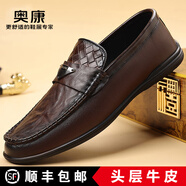 奧康男鞋新款秋季真皮透氣休閑樂(lè)福皮鞋男士軟底軟面防滑耐磨豆豆鞋子 酒紅色-1255424001H 【順豐包郵】 40 【標(biāo)準(zhǔn)皮鞋尺碼】
