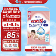 大王（GOO.N）舒適肌【兒科醫(yī)生推薦】順滑觸感嬰兒尿不濕拉拉褲M52片