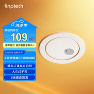領(lǐng)普科技人在傳感器ES1 毫米波雷達(dá)感應(yīng) 已接入米家APP 頂裝85mm孔徑  
