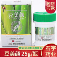 石宇豆美顏草本美膚膏痘印紅斑瘡青春痘閉合性粉刺修復 1盒