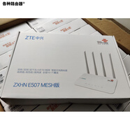 中興（ZTE）/中興E507E508聯(lián)通版路由器MESH組網(wǎng)雙頻千兆端口家用高速穿墻 中興E507聯(lián)通版1臺拍