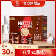雀巢（Nestle） 1+2特濃 速溶咖啡 低糖*三合一醇香特濃沖調(diào)飲品 【嘗鮮】特濃13g*30條/盒