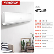 東寶（DONGBAO）家用商用大2/3/4匹空調掛機單冷/冷暖一級變頻立式柜機自清潔空調 4匹 五級能效 冷暖定頻掛機 全銅管 上門(mén)安裝