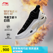 李寧WOW11丨籃球鞋男子中幫撞色時(shí)尚運動(dòng)專(zhuān)業(yè)比賽運動(dòng)鞋 標準白/黑色-4 【白熱】 43
