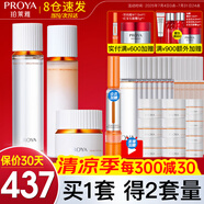 珀萊雅（PROYA）雙抗護膚品化妝品水乳套裝全套護膚禮盒緊致抗皺補水保濕全套官方 7:【三件套】水+乳液+面霜