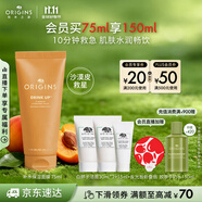 悅木之源（Origins）暢飲補水保濕面膜75ml涂抹滋潤保濕提亮禮盒護膚生日禮物送女友