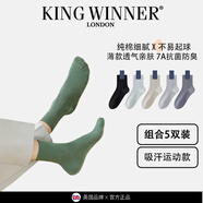王者勝者 KING WINNER品牌2025新款棉襪子男士薄款透氣中筒防臭棉質(zhì)吸汗四季款商務(wù)襪 黑色+白色+米色+淺灰+鐵灰 均碼