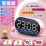 悅磁AI智能鬧鐘藍牙音箱學生可充電宿舍低音炮多功能收款小音響大音量迷你桌面收音機可愛女生學生通用 粉色 D7【雙鬧鐘+AI智能語音】