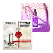 美即面膜（MG）美即面膜面膜補(bǔ)水保濕嫩白海洋VC細(xì)滑組合20送3片潤(rùn)透專(zhuān)柜 致10積雪草修護(hù)10送2片面膜