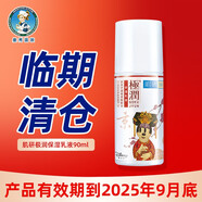 曼秀雷敦肌研保濕化妝水乳液面膜 肌研極潤保濕乳液 90ml