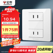 公牛（BULL）開關插座 G07系列 10A四孔二位二極分體 86型面板G07Z222S 白色