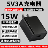酷飛鯊5V3A充電頭15W充電頭手機散熱器充電寶音箱音響電吉他學練機樹莓派美容儀便攜顯示器藍牙耳機通用 5V3A黑色15W充電頭-智能通用款