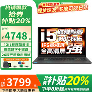 聯(lián)想（Lenovo）小新pro16筆記本電腦補貼20% 2025新品酷睿i5i7超輕薄高性能商務辦公大學生設計游戲全能本 i5-13420H 16G 1T固態(tài)定制 昭陽 官方全新正品 微邊框強散熱 高