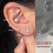 Lnieer925銀針超閃耳釘養(yǎng)耳洞耳環(huán)睡覺免摘ins風女耳骨釘耳蝸釘氣質(zhì)耳飾 925銀針圓球耳釘4mm一對